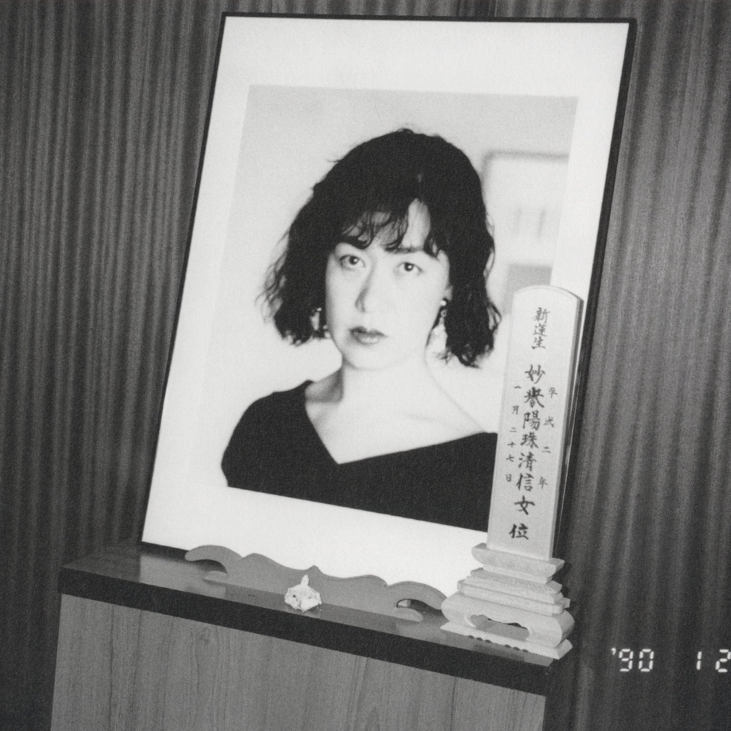 A Sentimental Journey