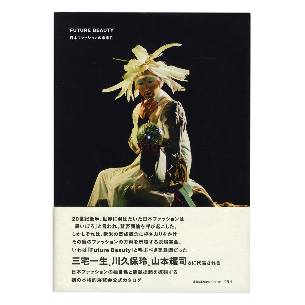 Future Beauty: 30 Years of Japanese Fashion