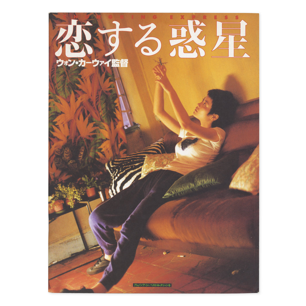 Chungking Express