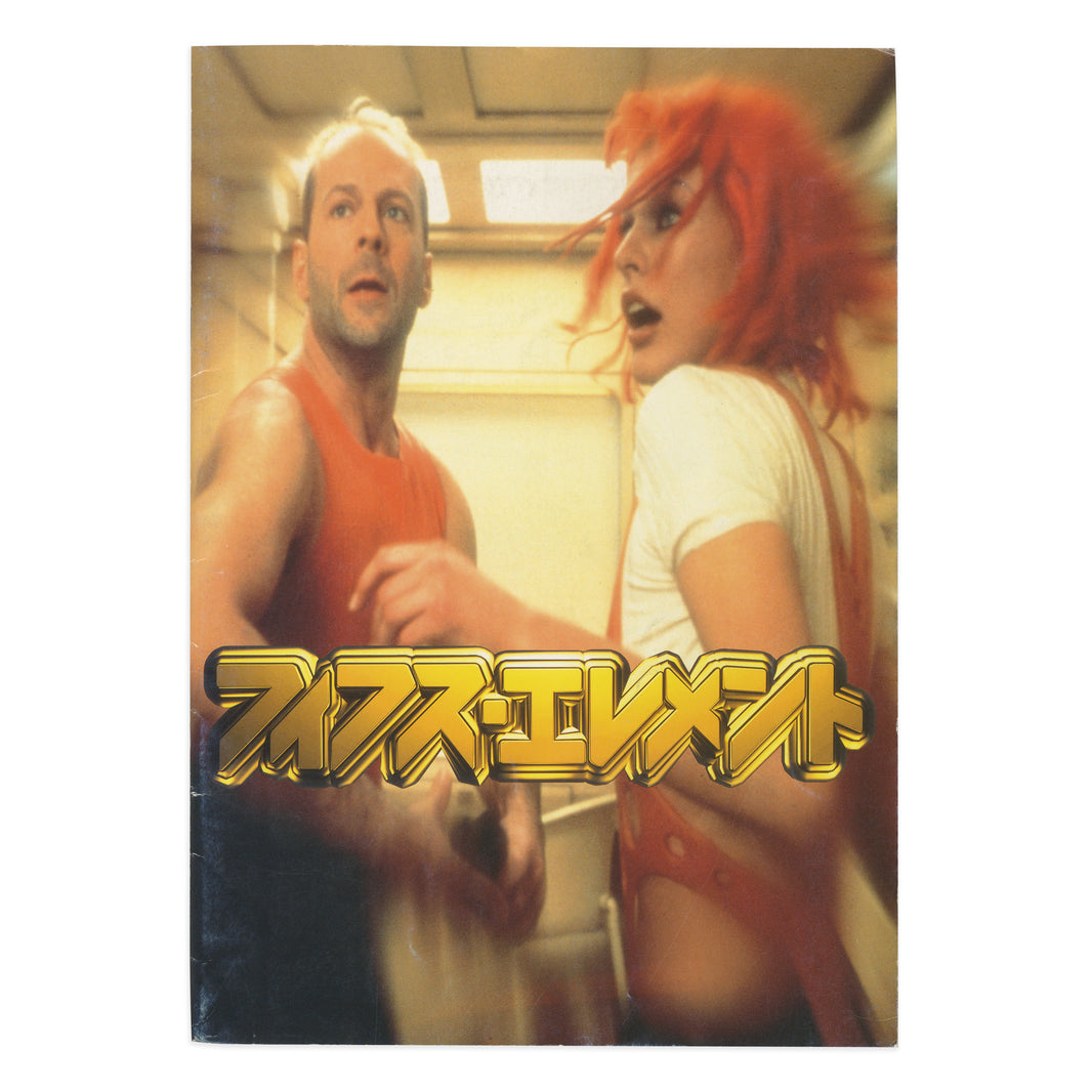 The Fifth Element