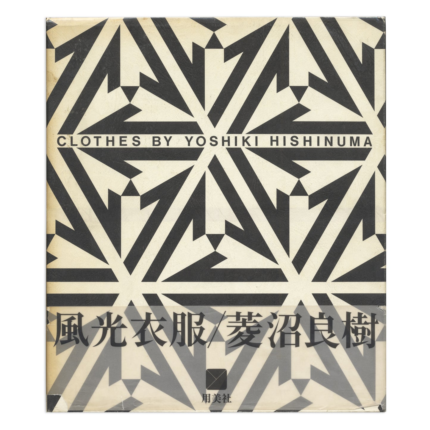 Clothes by Yoshiki Hishinuma