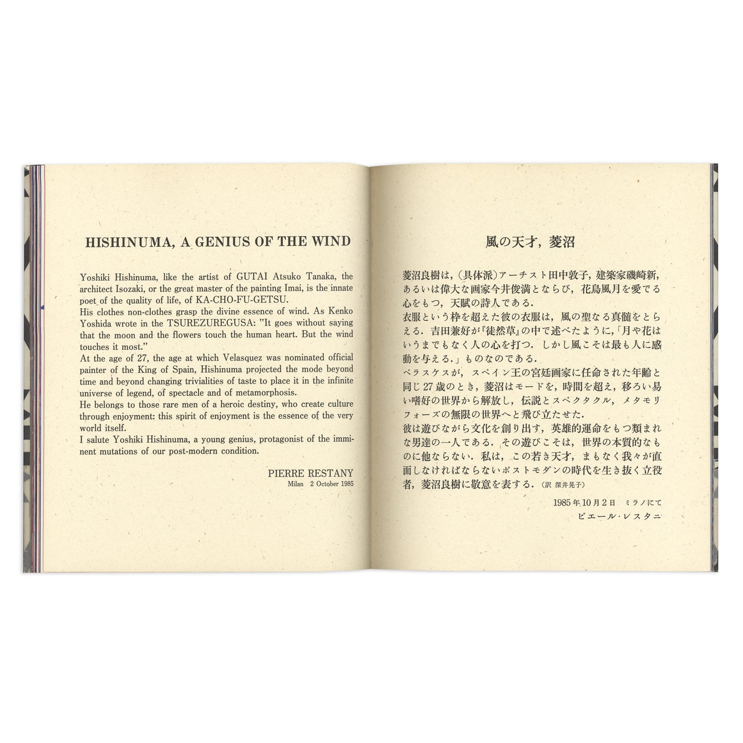 Clothes by Yoshiki Hishinuma