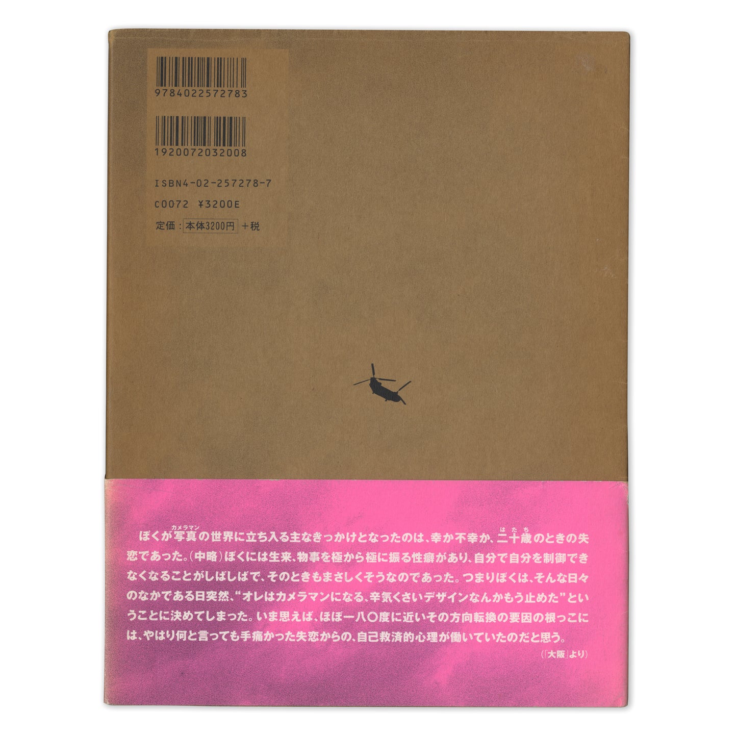 Memories of a Dog, Final Chapter