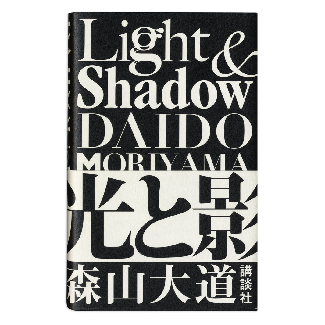 Light & Shadow