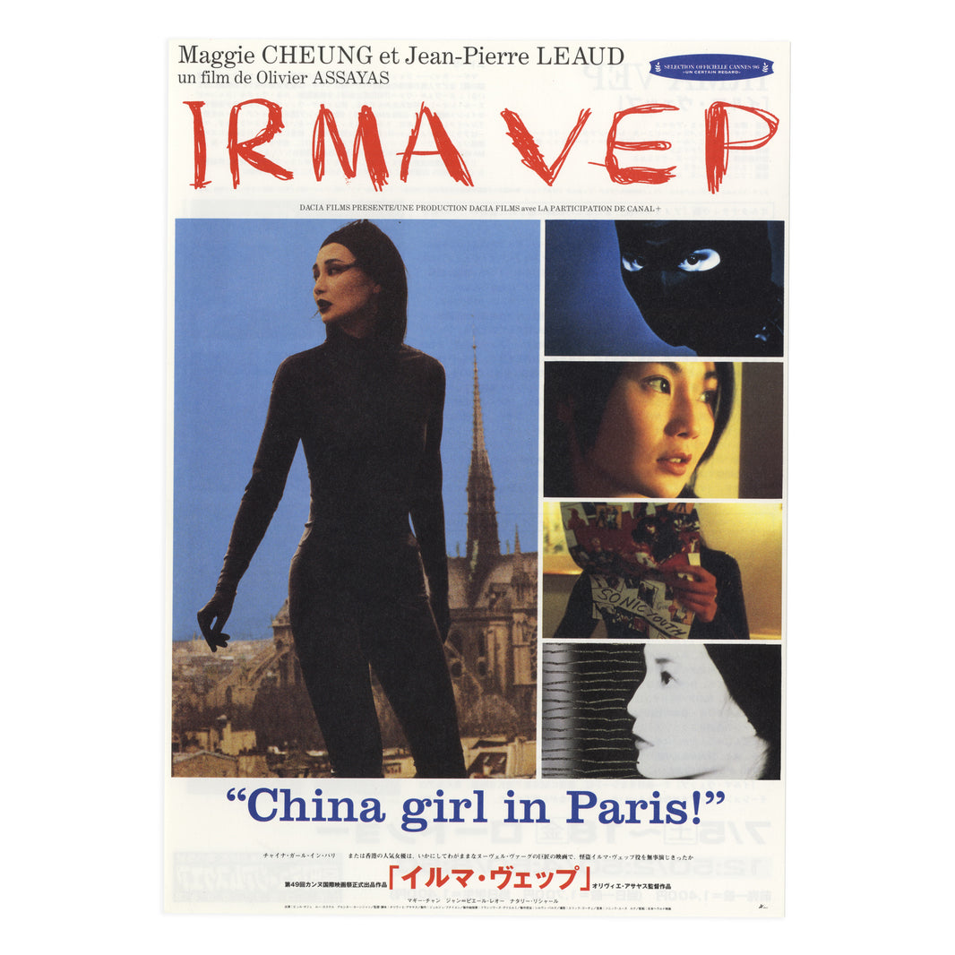Irma Vep