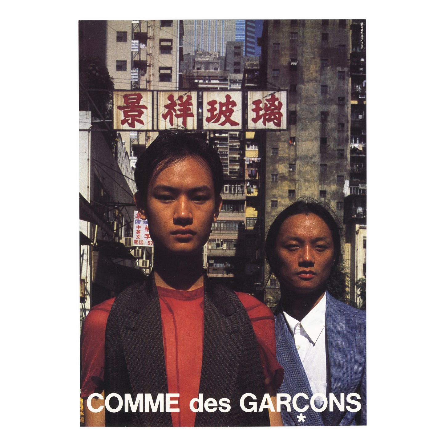 Comme des Garçons S/S 95