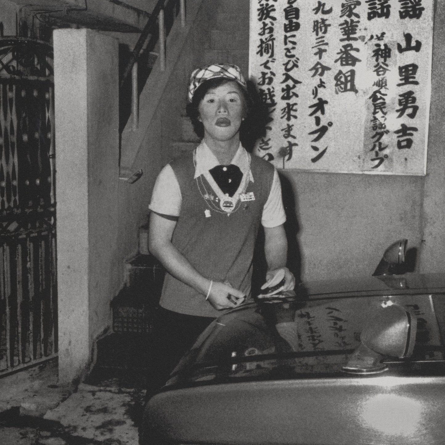 Keizō Kitajima: 1975-1991