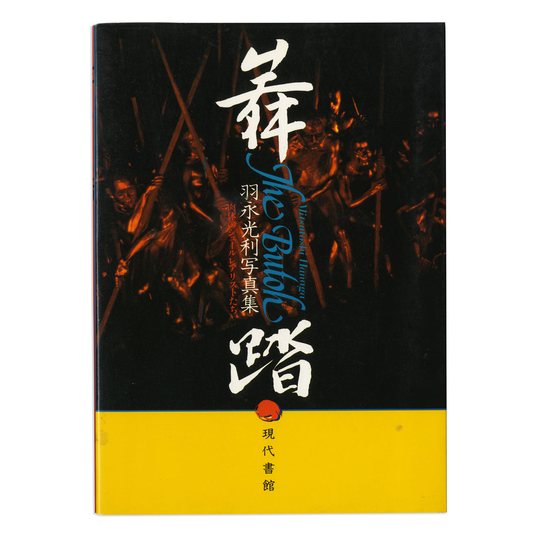 The Butoh