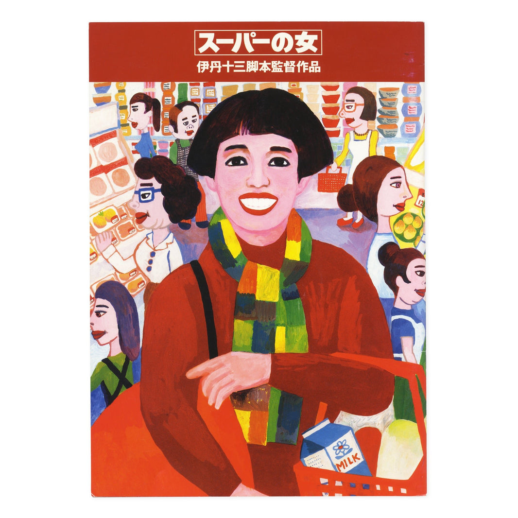 Supermarket Woman