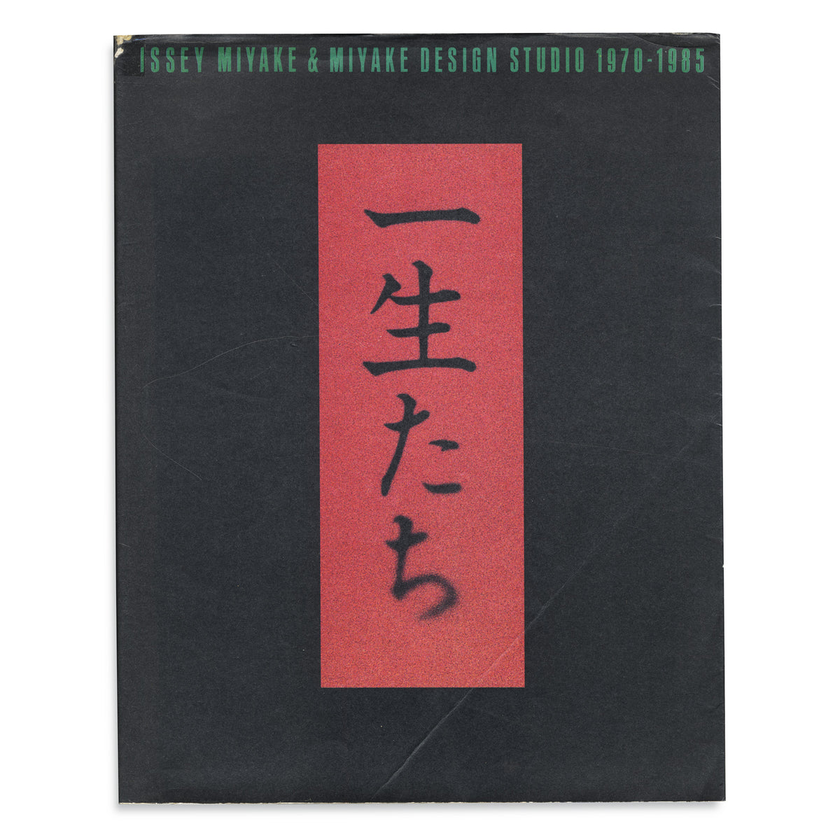Issey Miyake & Miyake Design Studio 1970-1985 – Single Eyelid