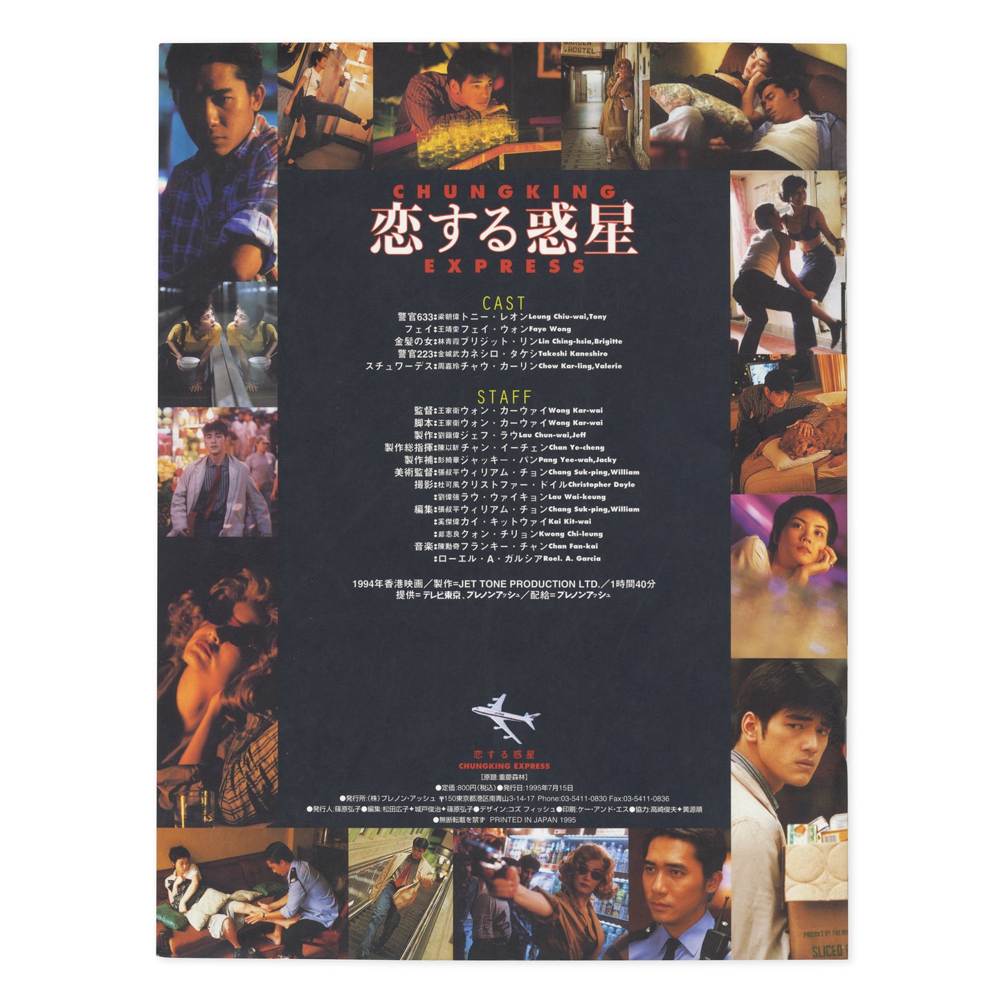 Chungking Express