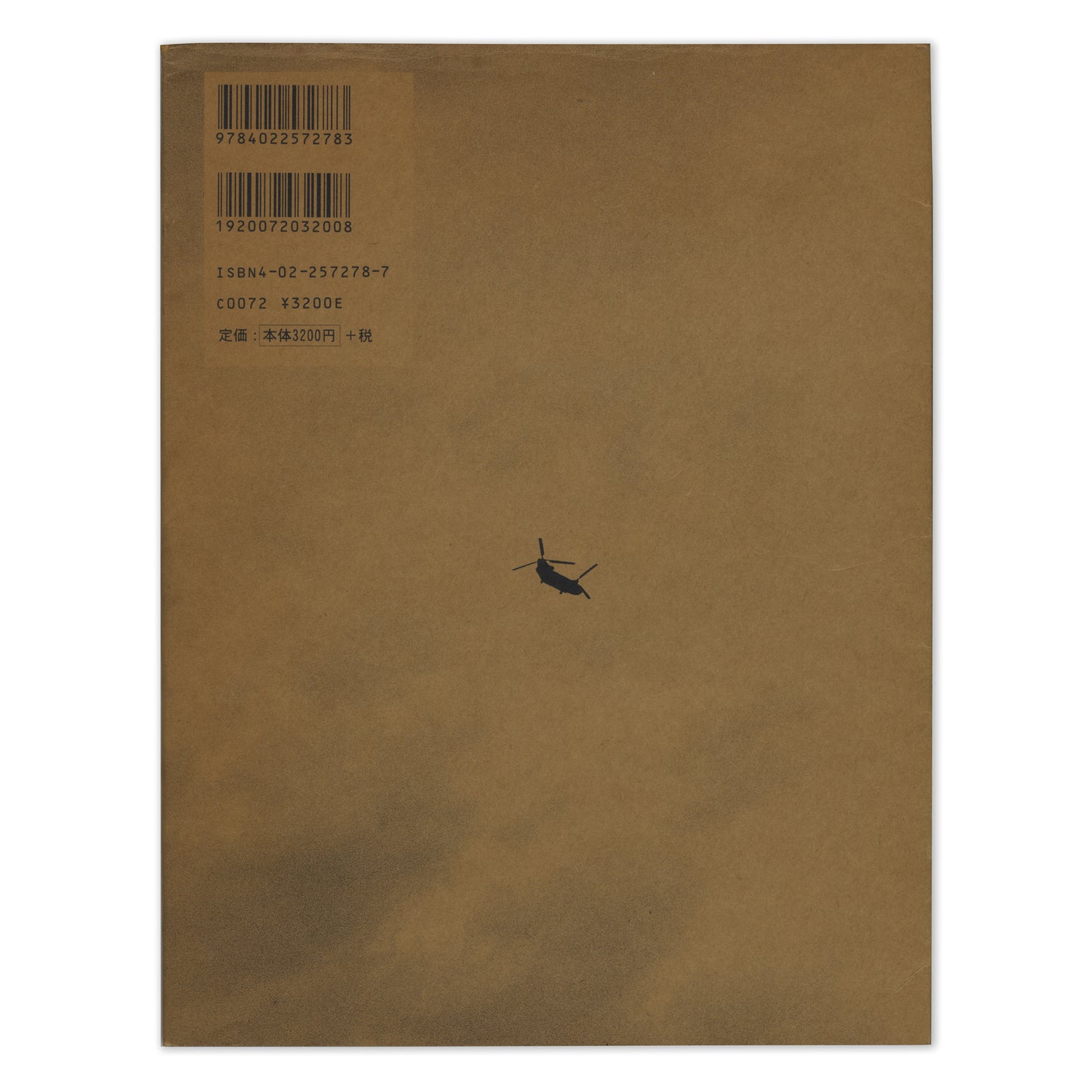 Memories of a Dog, Final Chapter