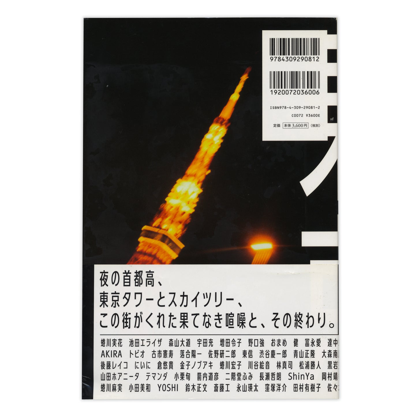 Tokyo (signed)