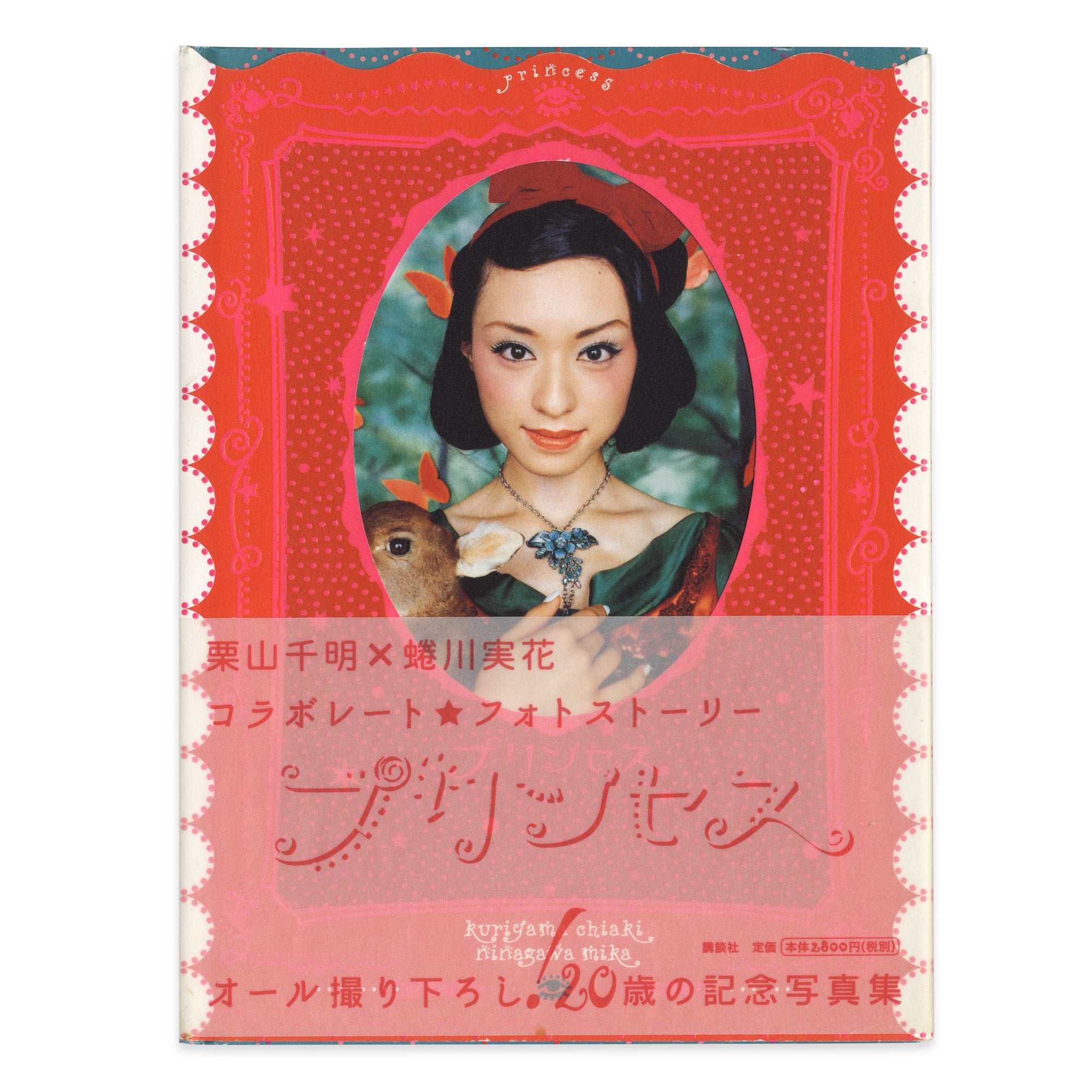 Princess – Single Eyelid