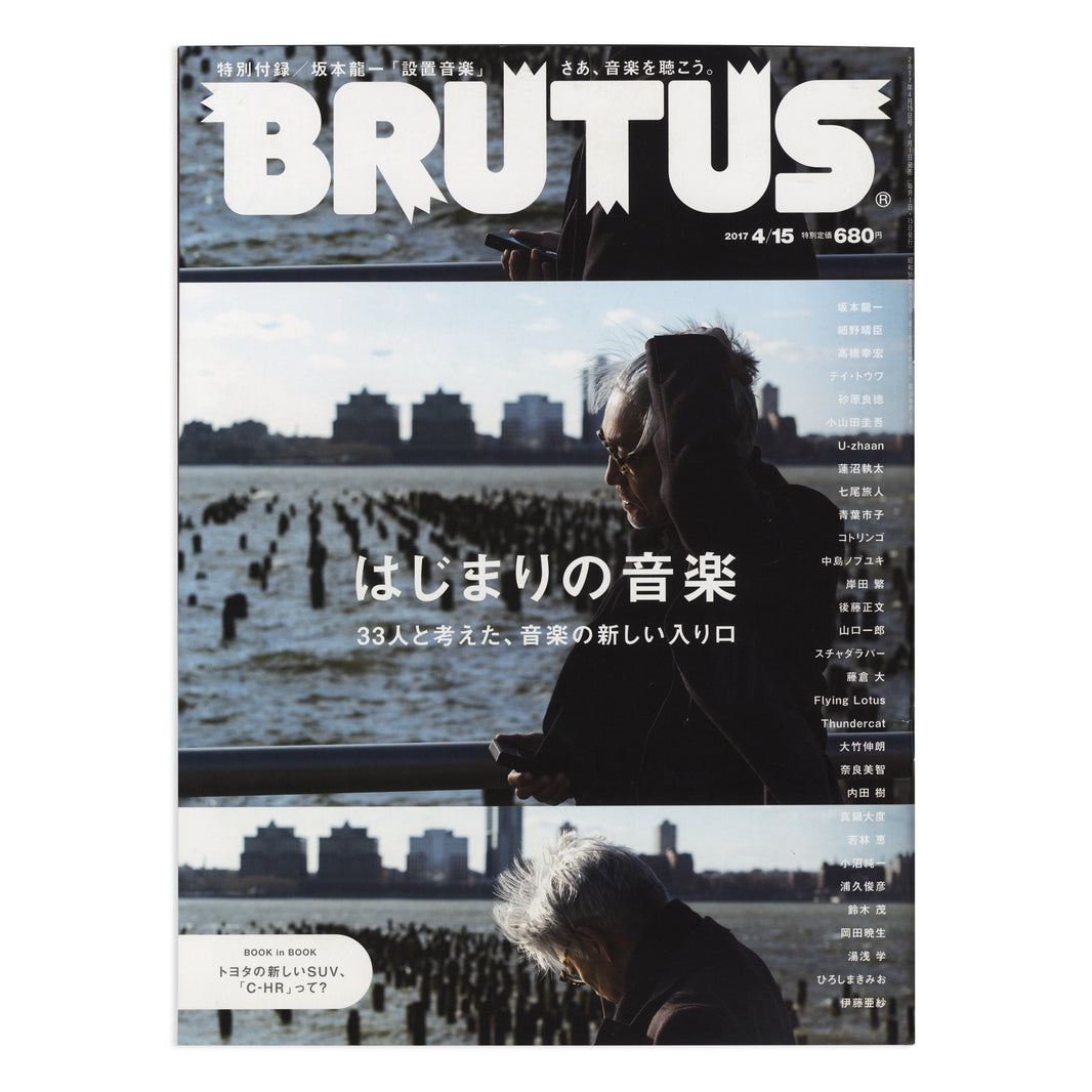 Brutus Issue №844