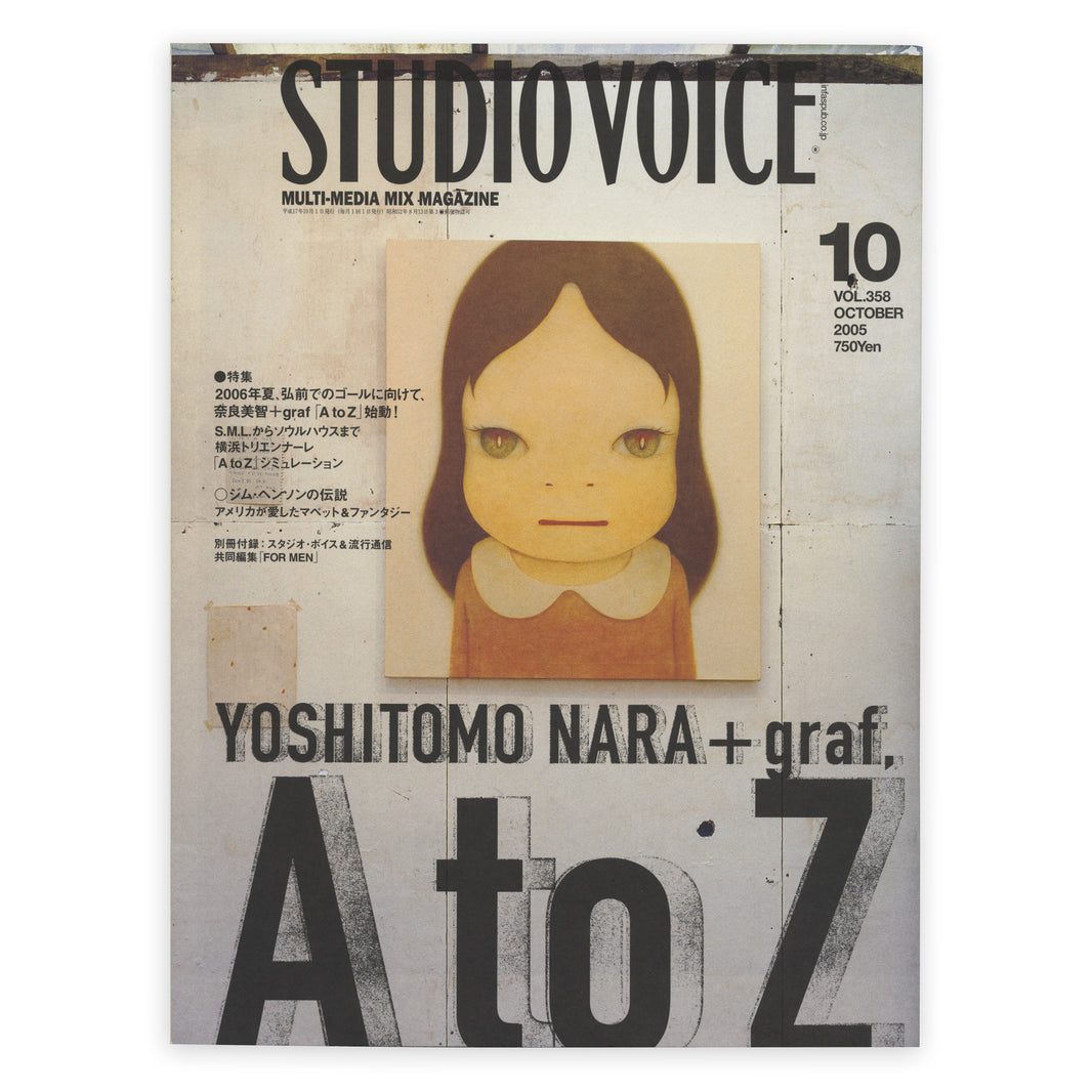 Studio Voice October Issue №358